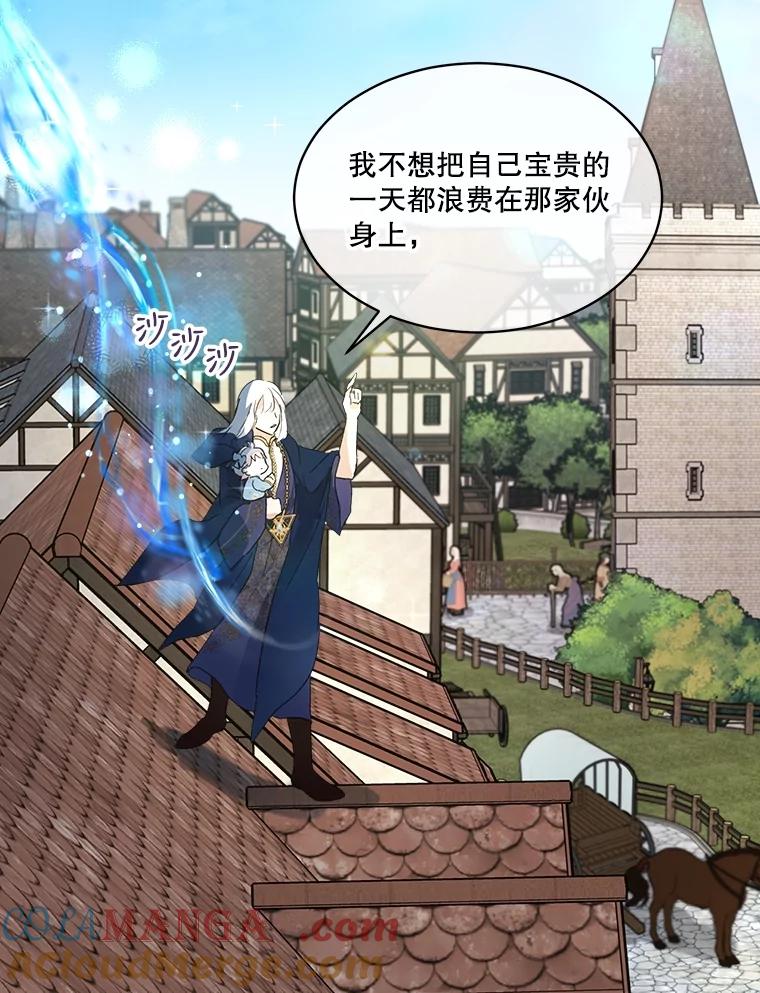 重生为神兽宝宝 - 11.蹊跷 - 第70张图