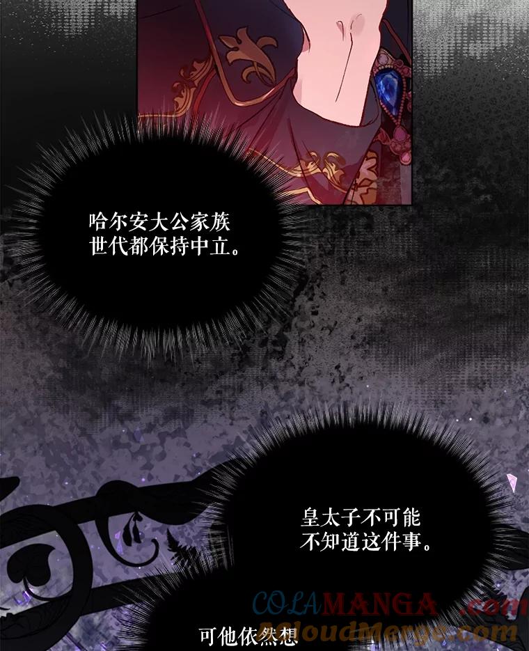 重生为神兽宝宝 - 11.蹊跷 - 第34张图