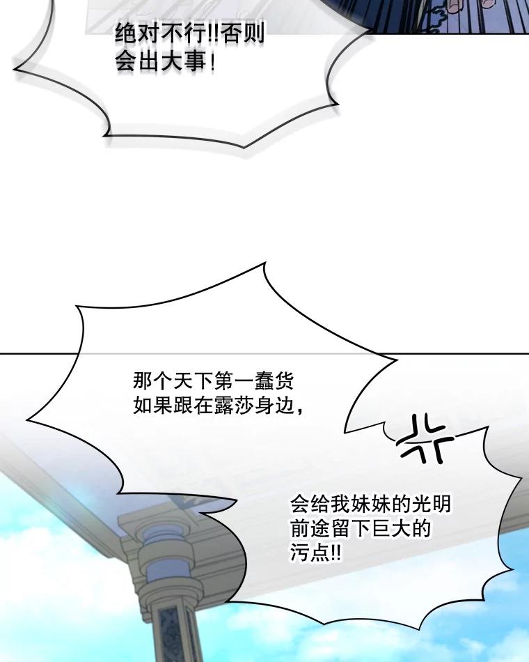 重生为神兽宝宝 - 11.蹊跷 - 第47张图