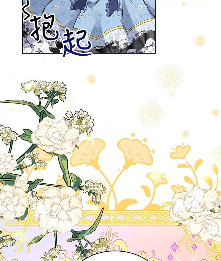 重生为神兽宝宝 - 11.蹊跷 - 第50张图