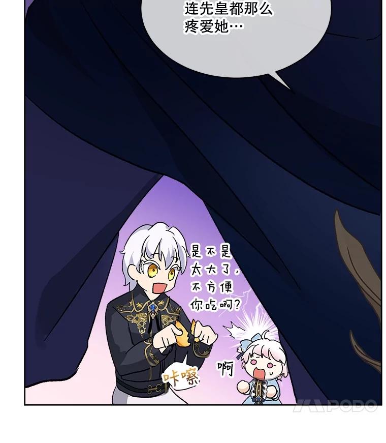 重生为神兽宝宝 - 11.蹊跷 - 第21张图