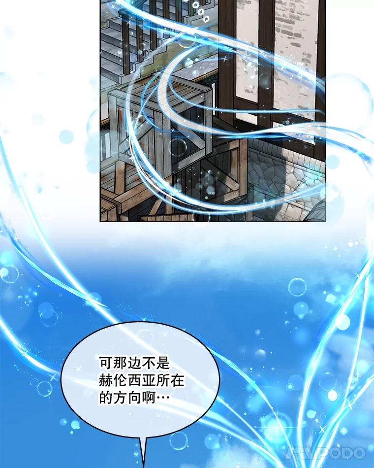 重生为神兽宝宝 - 11.蹊跷 - 第75张图