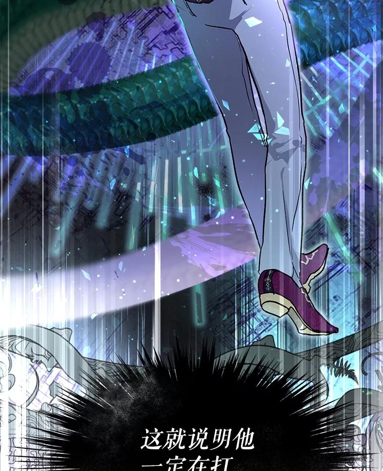 重生为神兽宝宝 - 11.蹊跷 - 第36张图