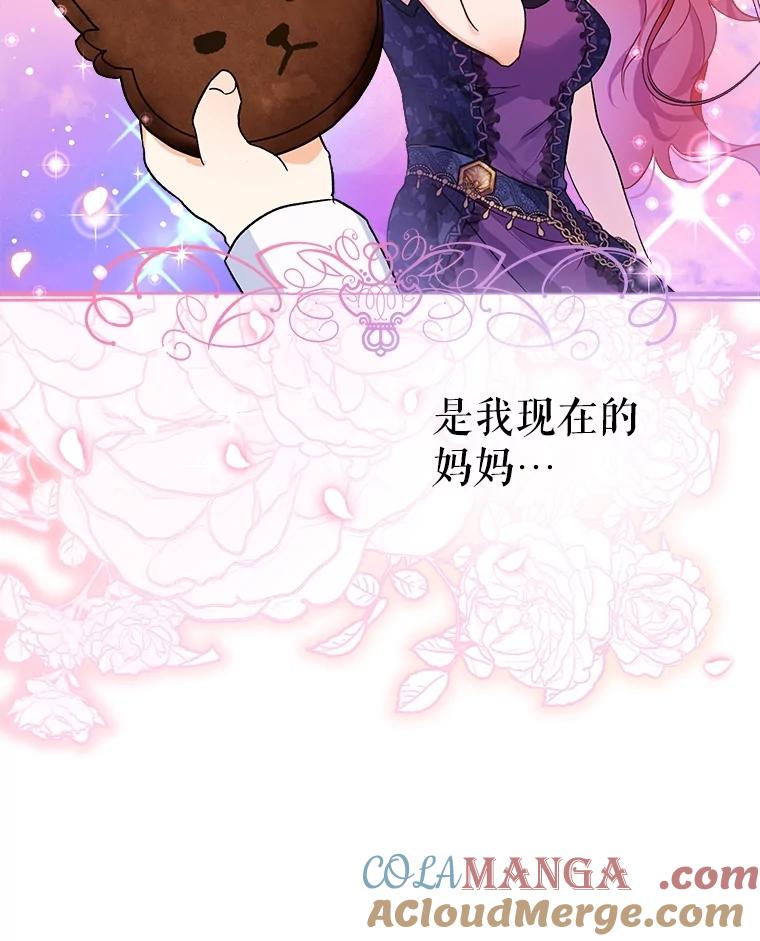 重生为神兽宝宝 - 11.蹊跷 - 第40张图