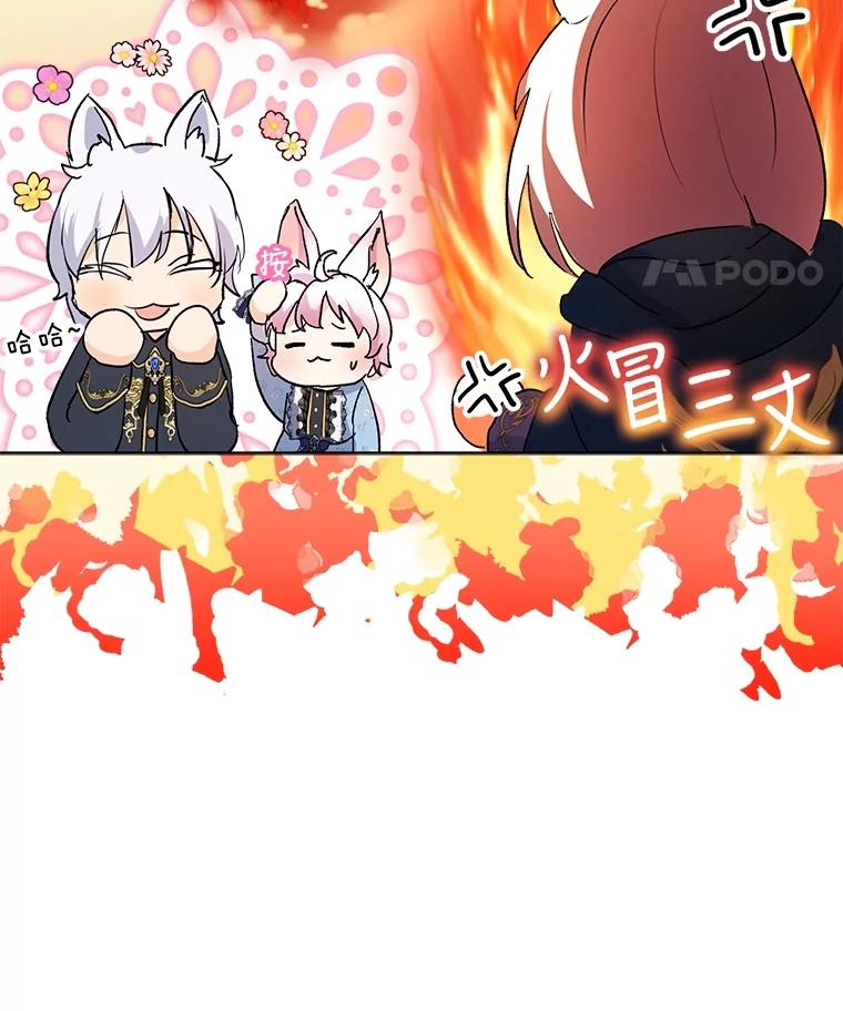 重生为神兽宝宝 - 11.蹊跷 - 第32张图