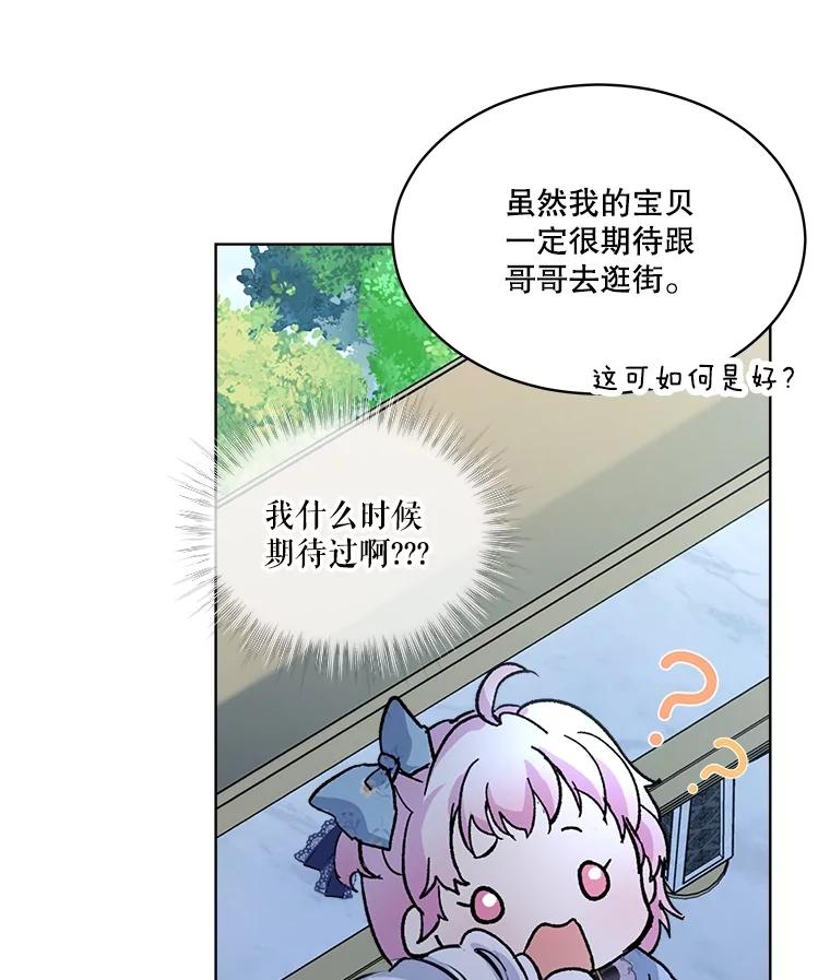 重生为神兽宝宝 - 11.蹊跷 - 第54张图