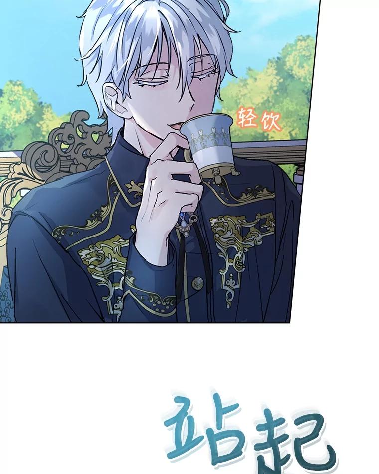 重生为神兽宝宝 - 11.蹊跷 - 第45张图