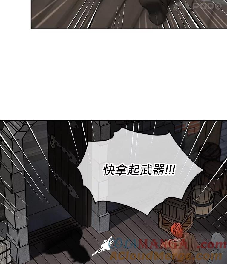 重生为神兽宝宝 - 11.蹊跷 - 第82张图