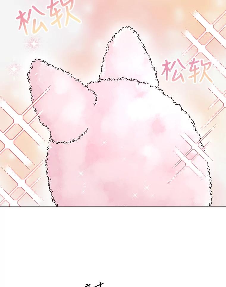 重生为神兽宝宝 - 11.蹊跷 - 第62张图