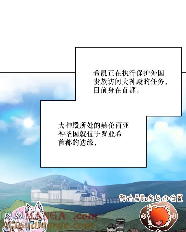 重生为神兽宝宝 - 11.蹊跷 - 第73张图