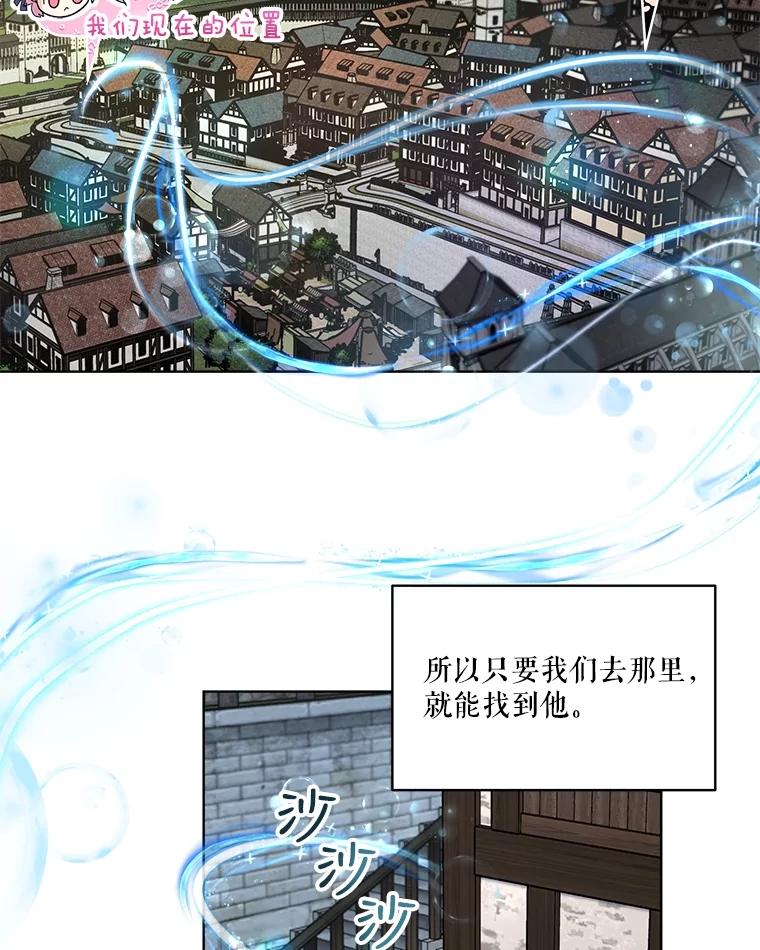 重生为神兽宝宝 - 11.蹊跷 - 第74张图