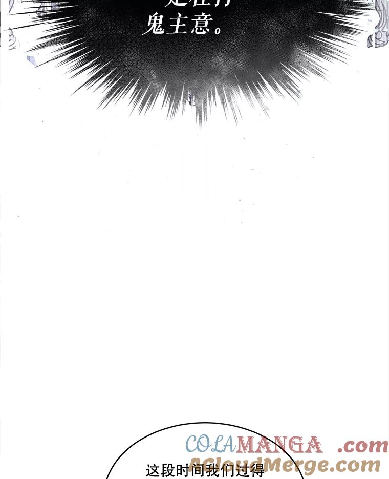 重生为神兽宝宝 - 11.蹊跷 - 第37张图