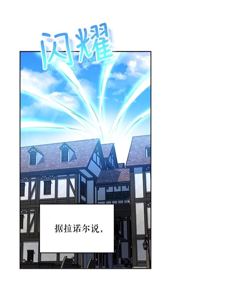 重生为神兽宝宝 - 11.蹊跷 - 第72张图