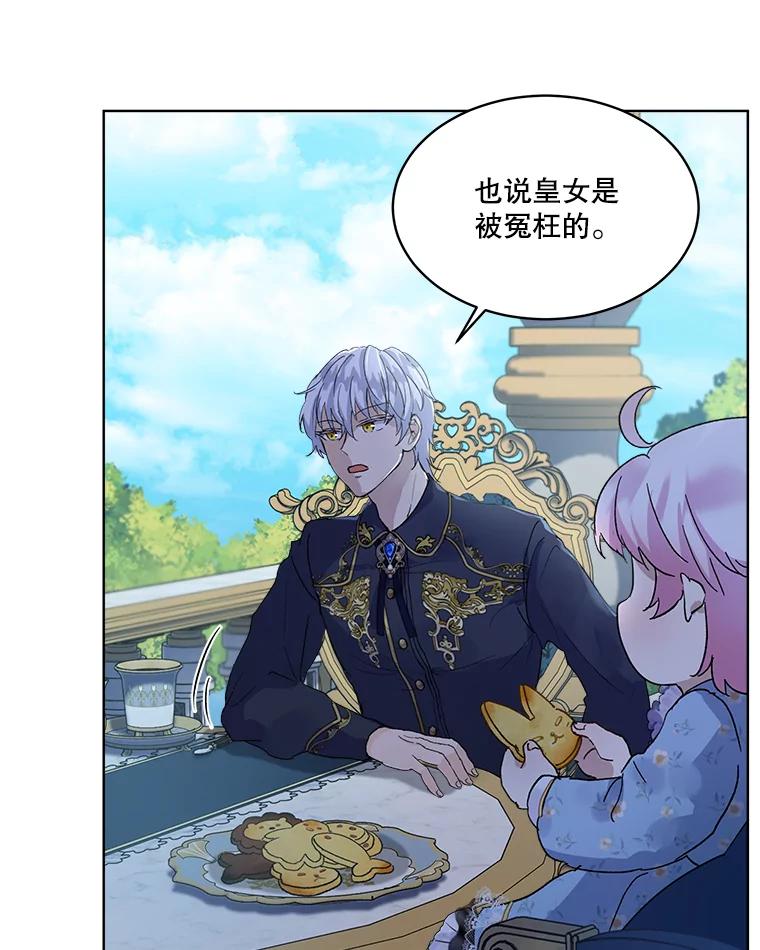 重生为神兽宝宝 - 11.蹊跷 - 第5张图