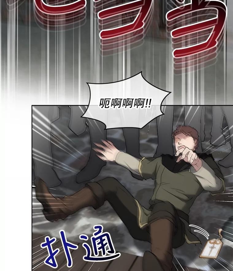 重生为神兽宝宝 - 11.蹊跷 - 第81张图