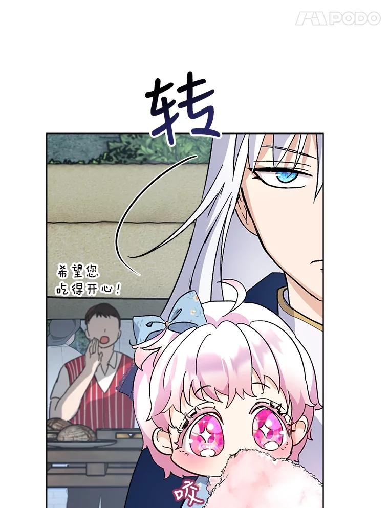 重生为神兽宝宝 - 11.蹊跷 - 第65张图