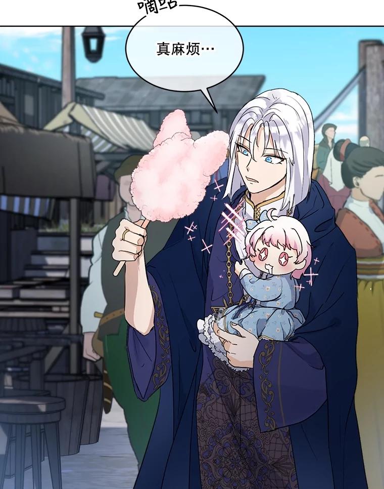 重生为神兽宝宝 - 11.蹊跷 - 第63张图