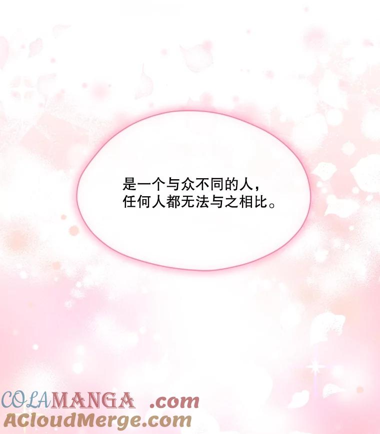 重生为神兽宝宝 - 11.蹊跷 - 第16张图