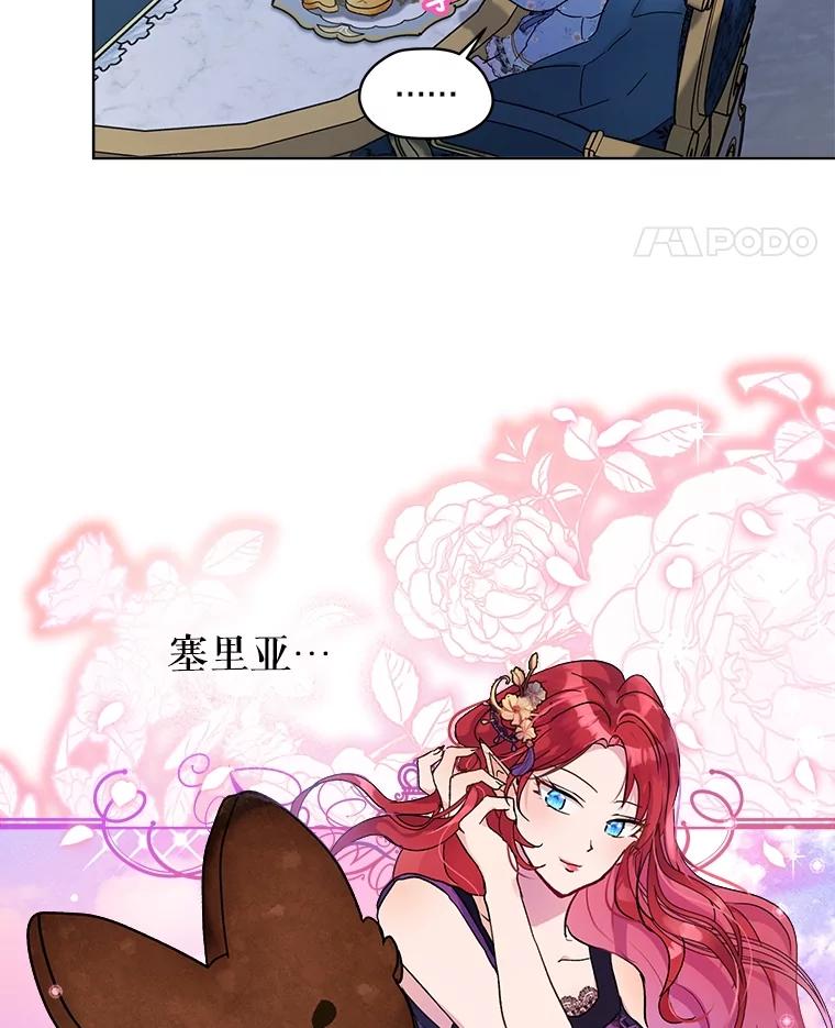 重生为神兽宝宝 - 11.蹊跷 - 第39张图