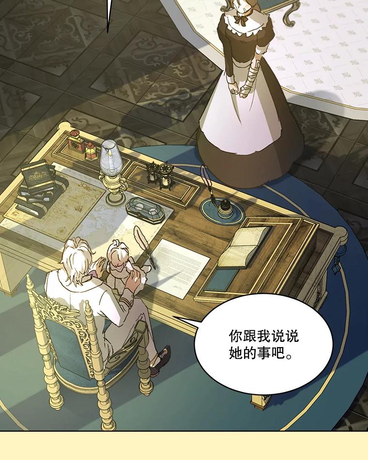 重生为神兽宝宝 - 11.蹊跷 - 第8张图