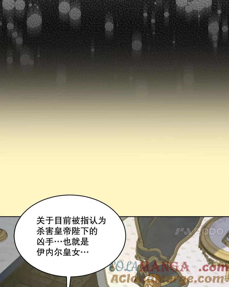 重生为神兽宝宝 - 11.蹊跷 - 第7张图