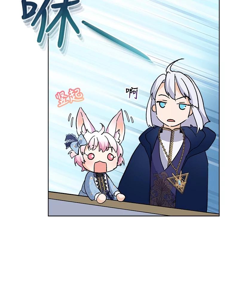 重生为神兽宝宝 - 11.蹊跷 - 第29张图