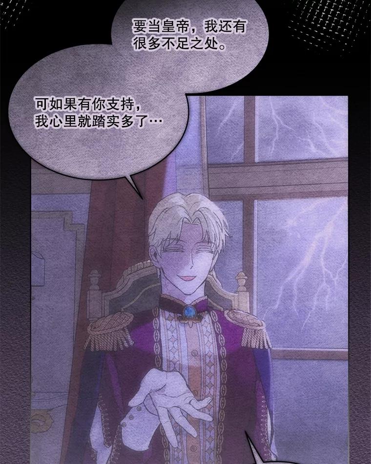 重生为神兽宝宝 - 11.蹊跷 - 第26张图