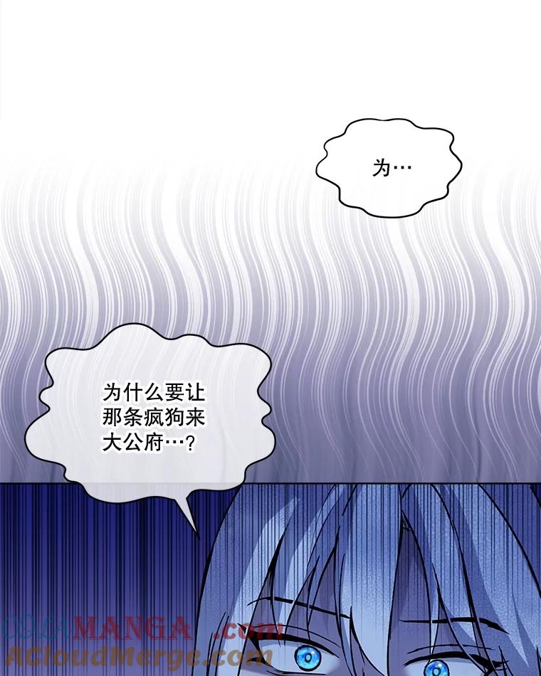 重生为神兽宝宝 - 11.蹊跷 - 第43张图