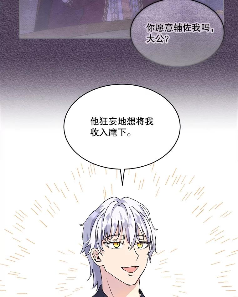 重生为神兽宝宝 - 11.蹊跷 - 第27张图