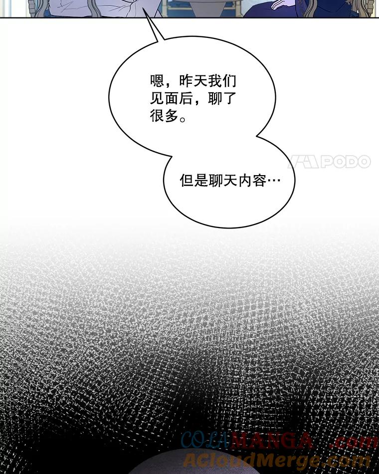 重生为神兽宝宝 - 11.蹊跷 - 第25张图