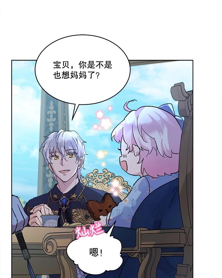 重生为神兽宝宝 - 11.蹊跷 - 第41张图