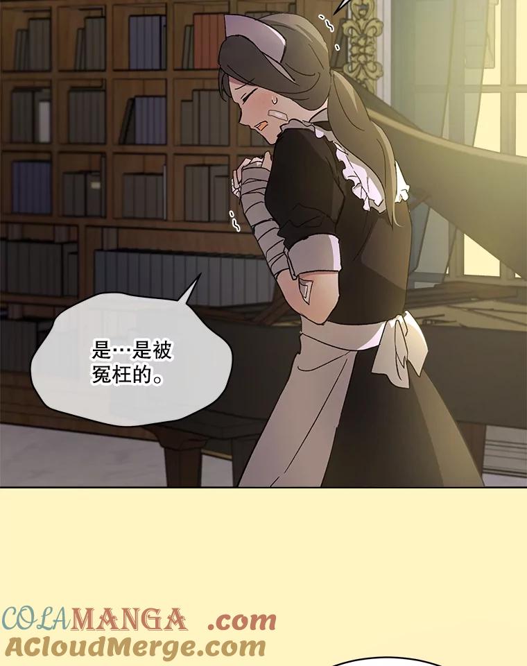 重生为神兽宝宝 - 11.蹊跷 - 第10张图