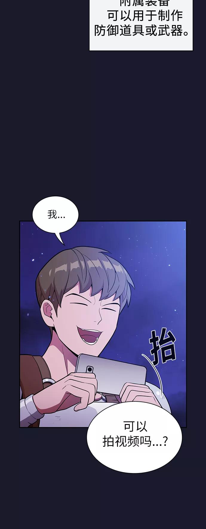 《被塔诅咒的猎人》第14话 第6页