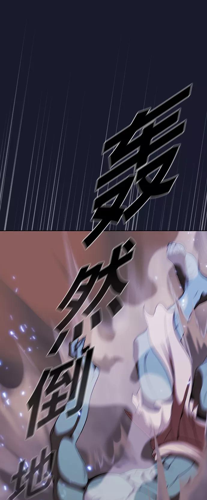 《被塔诅咒的猎人》第14话 第44页