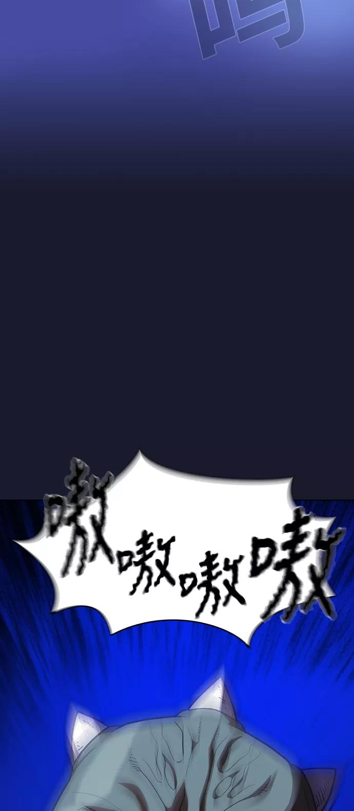 《被塔诅咒的猎人》第14话 第30页