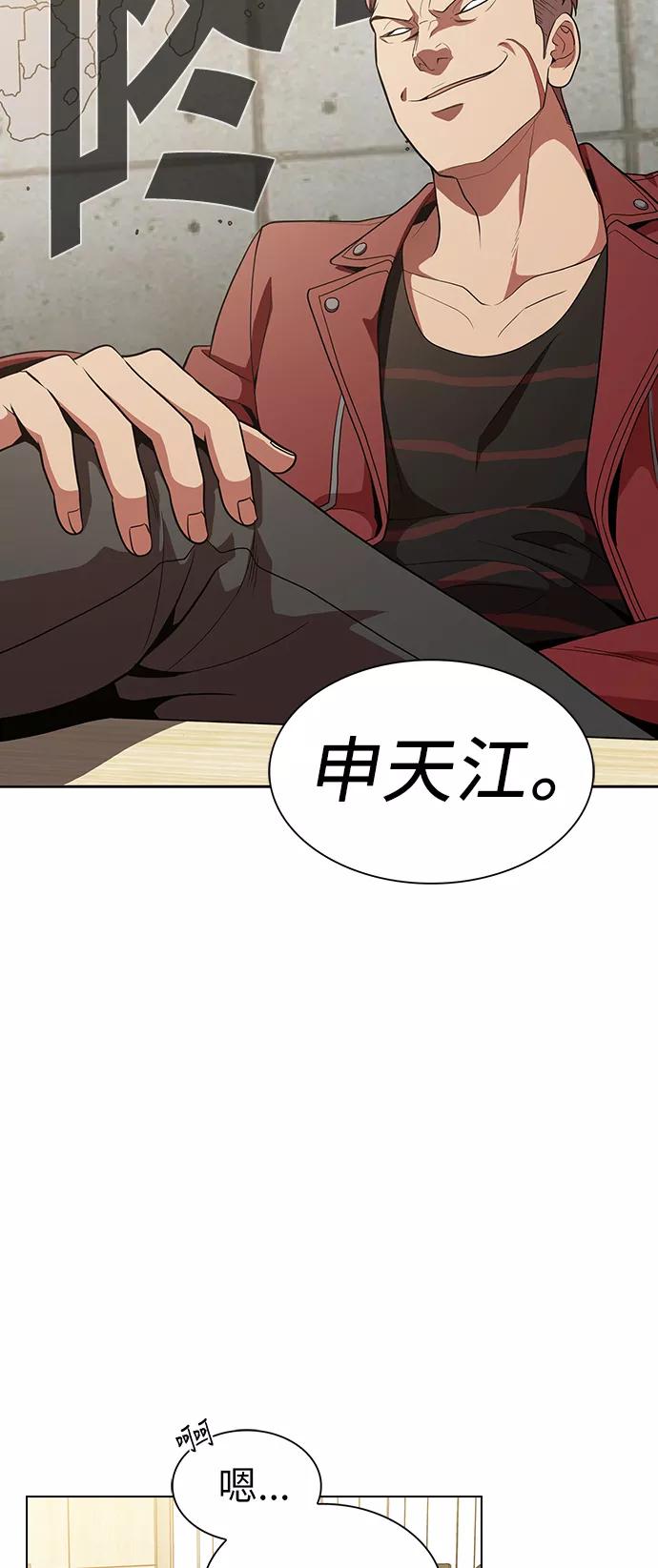 《被塔诅咒的猎人》第14话 第54页