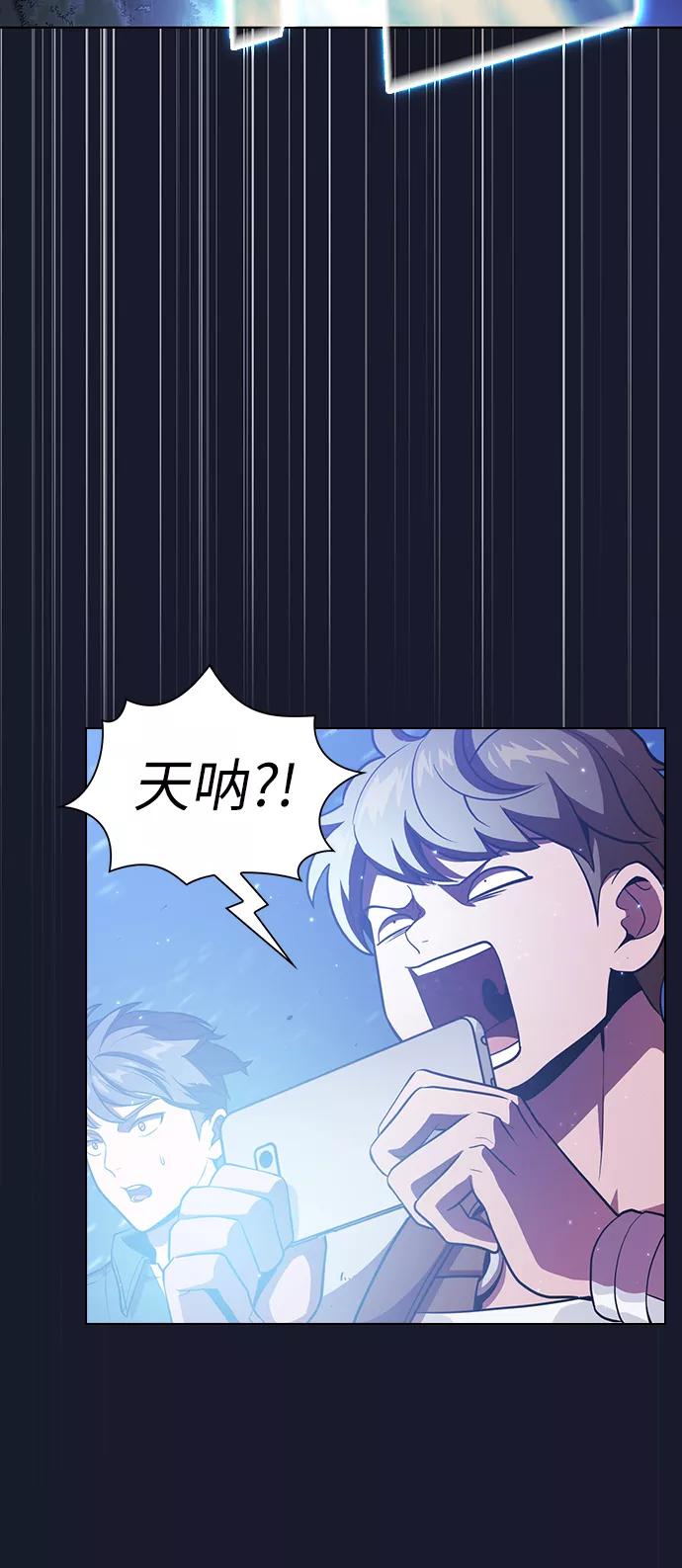 《被塔诅咒的猎人》第14话 第27页