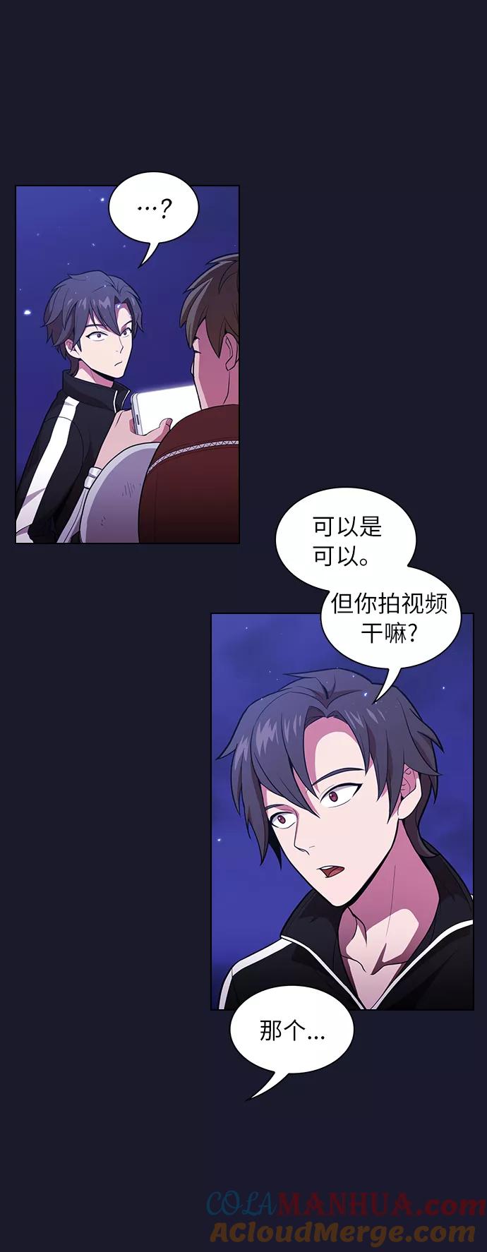 《被塔诅咒的猎人》第14话 第7页