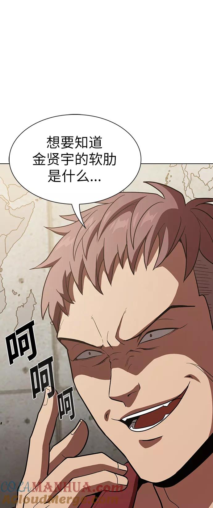 《被塔诅咒的猎人》第14话 第58页