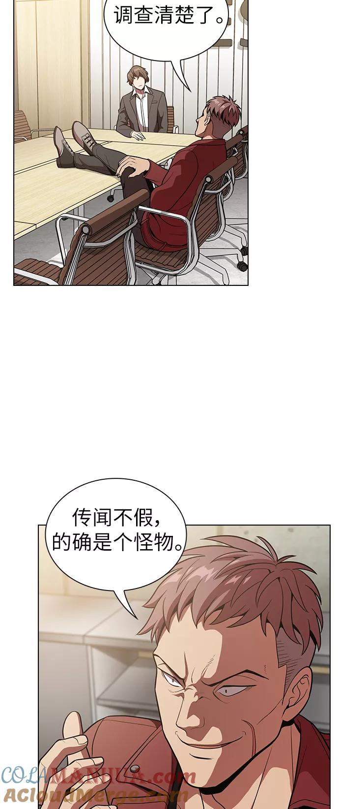《被塔诅咒的猎人》第14话 第55页