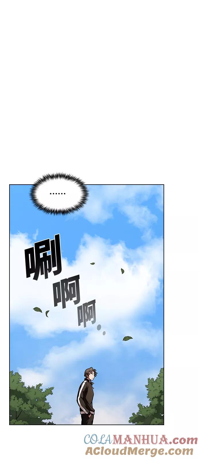 《被塔诅咒的猎人》第14话 第64页