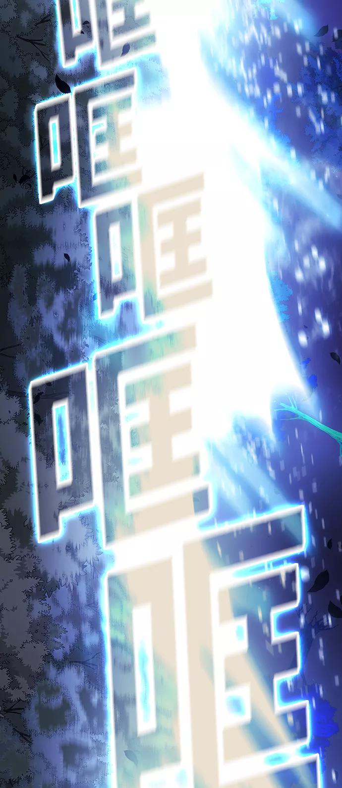 《被塔诅咒的猎人》第14话 第26页