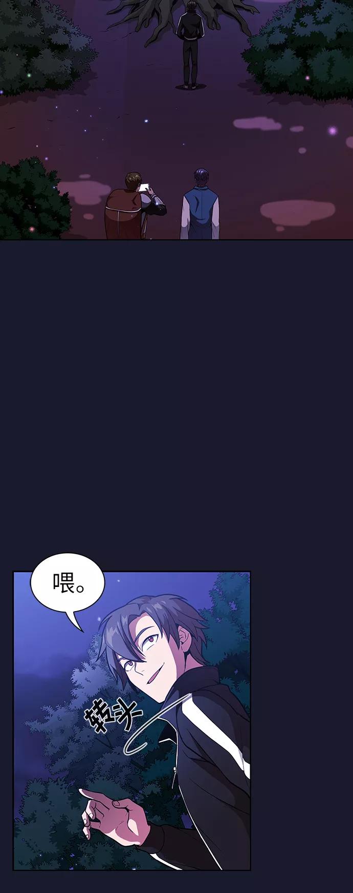《被塔诅咒的猎人》第14话 第18页