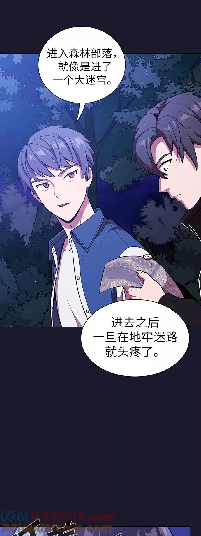 《被塔诅咒的猎人》第14话 第13页