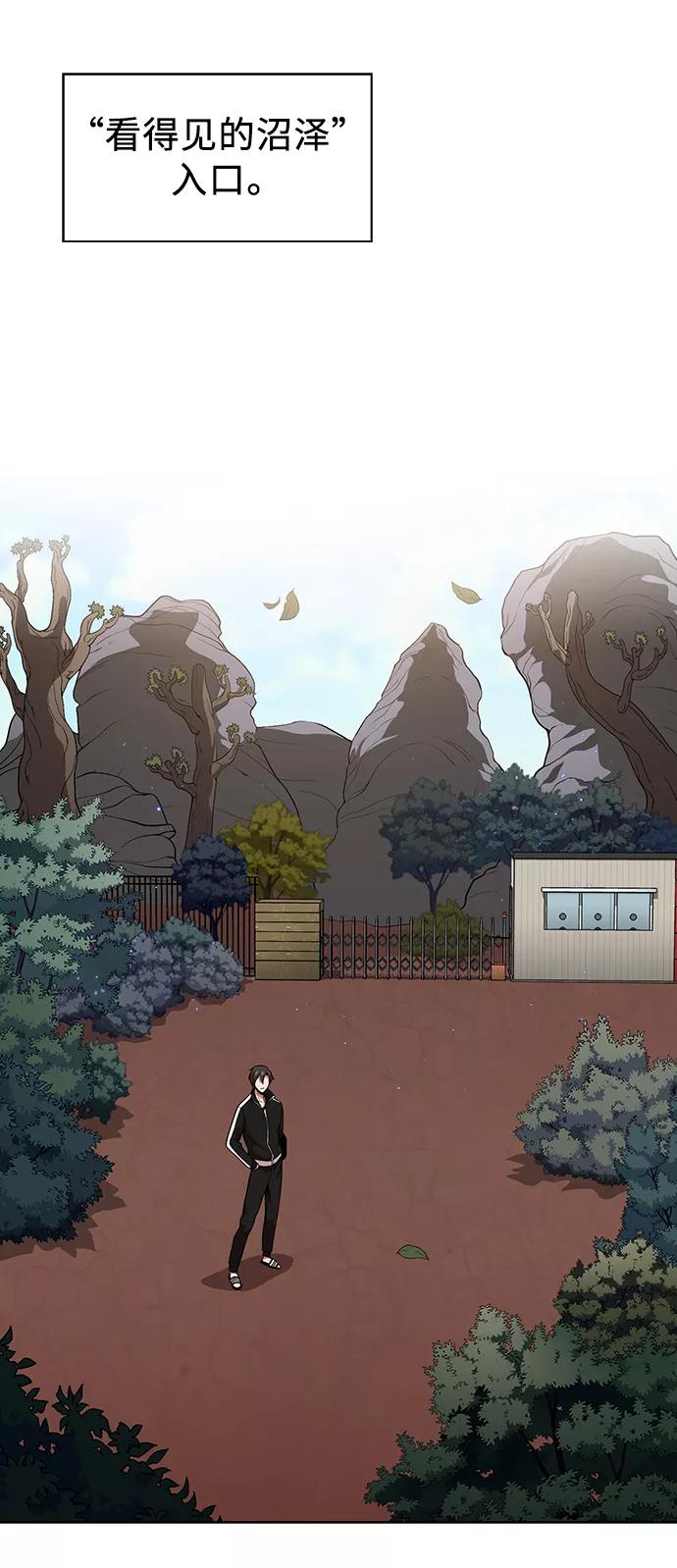 《被塔诅咒的猎人》第14话 第63页