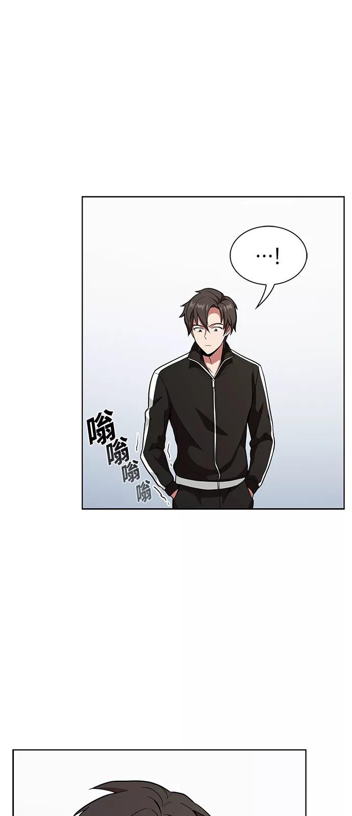 《被塔诅咒的猎人》第14话 第66页