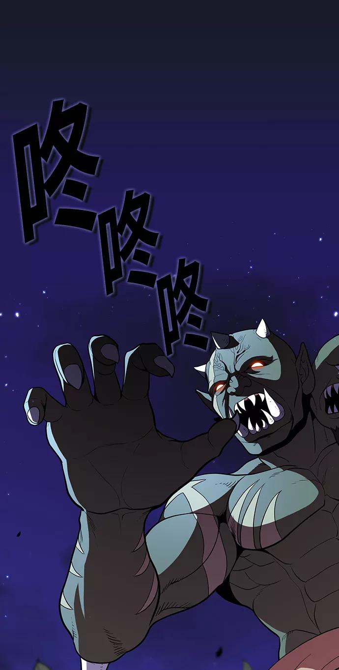《被塔诅咒的猎人》第14话 第36页
