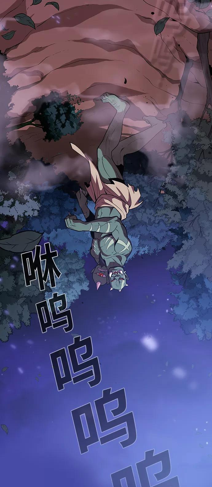 《被塔诅咒的猎人》第14话 第29页