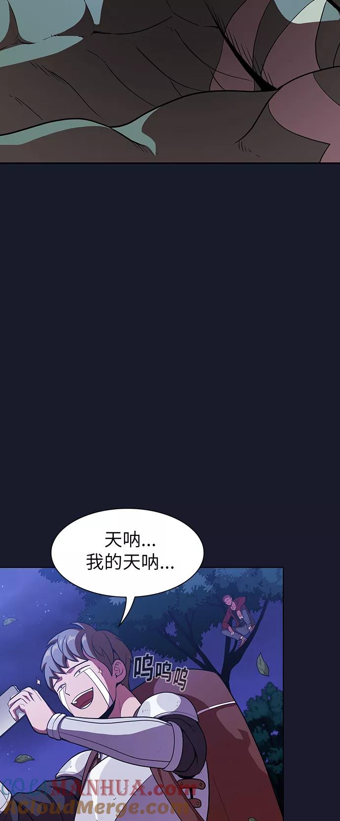 《被塔诅咒的猎人》第14话 第49页