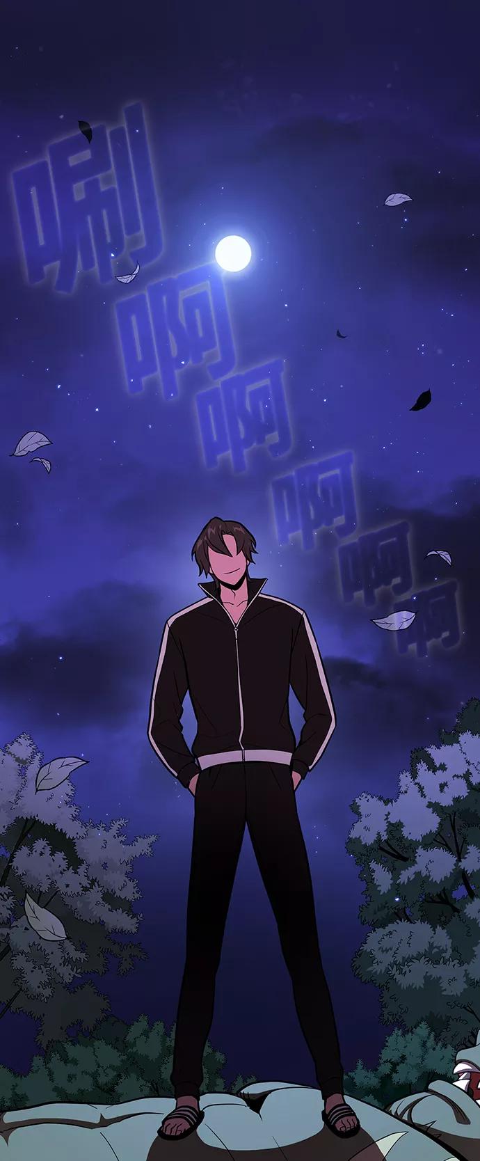 《被塔诅咒的猎人》第14话 第48页